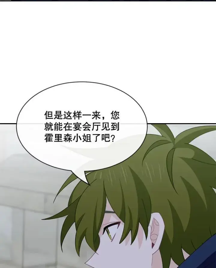 《这个男主归我了》24.出发图53