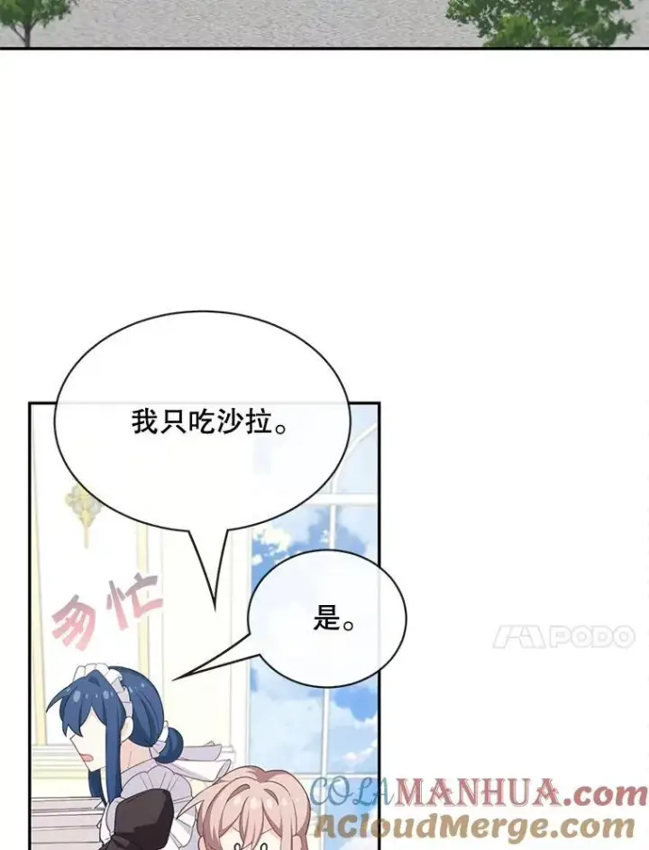 《这个男主归我了》24.出发图58