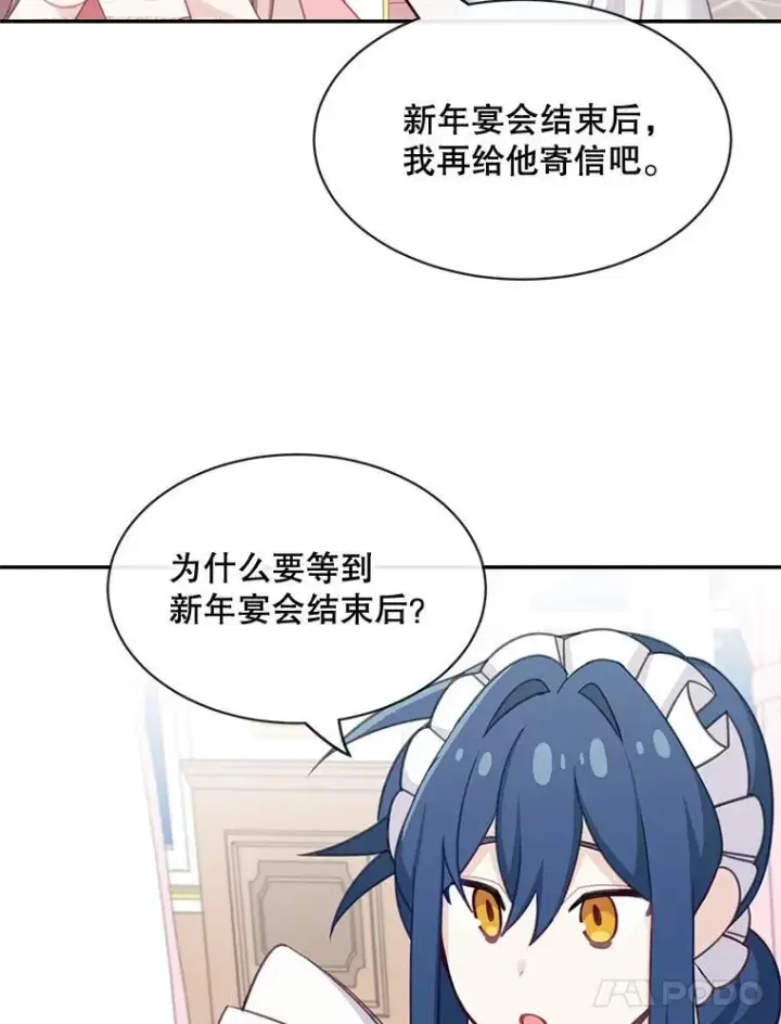 《这个男主归我了》24.出发图62