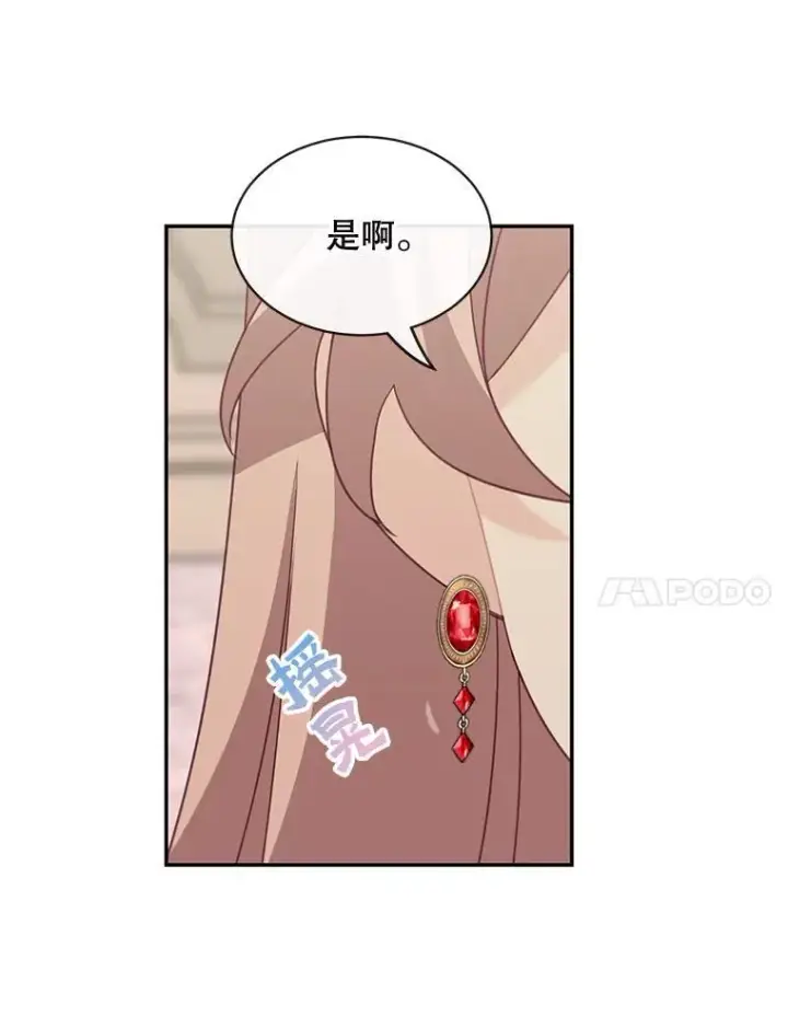 《这个男主归我了》24.出发图68