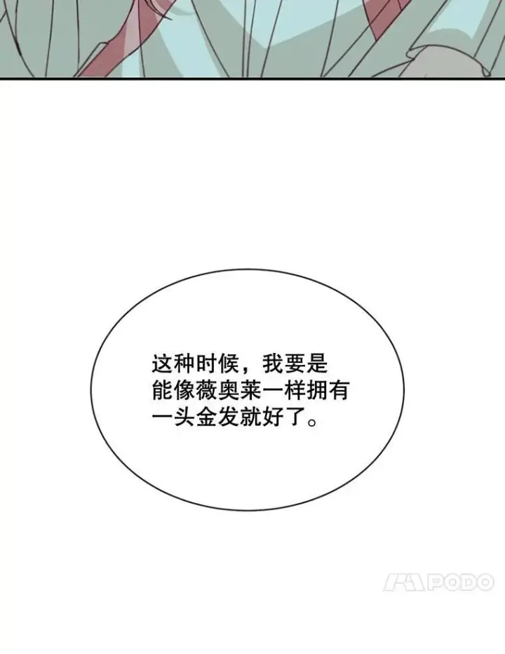 《这个男主归我了》24.出发图71