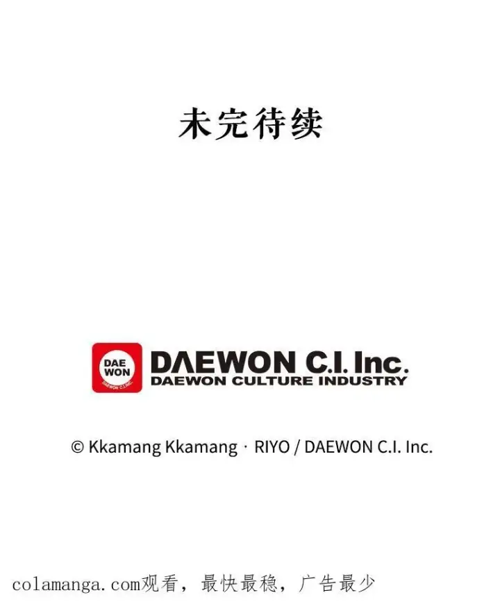 《这个男主归我了》24.出发图72
