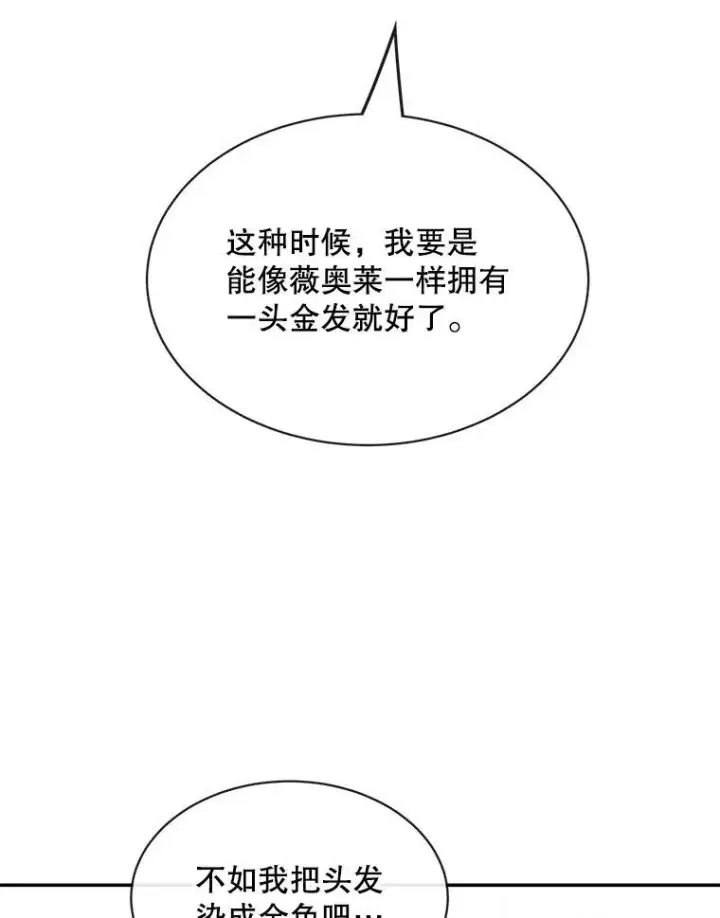 《这个男主归我了》24.出发图74