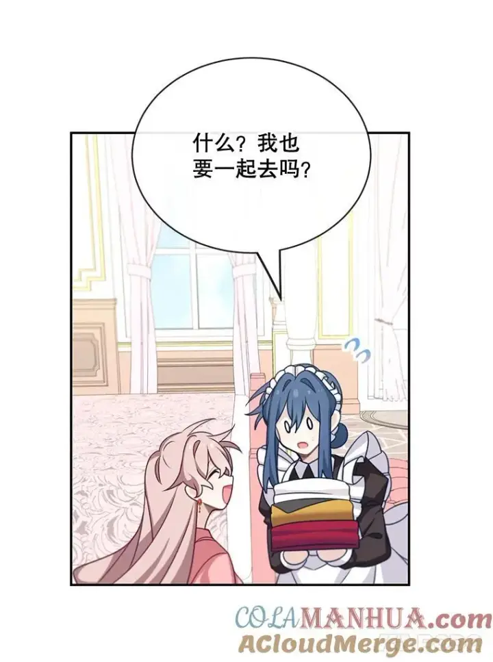 《这个男主归我了》25.抵达皇都图10