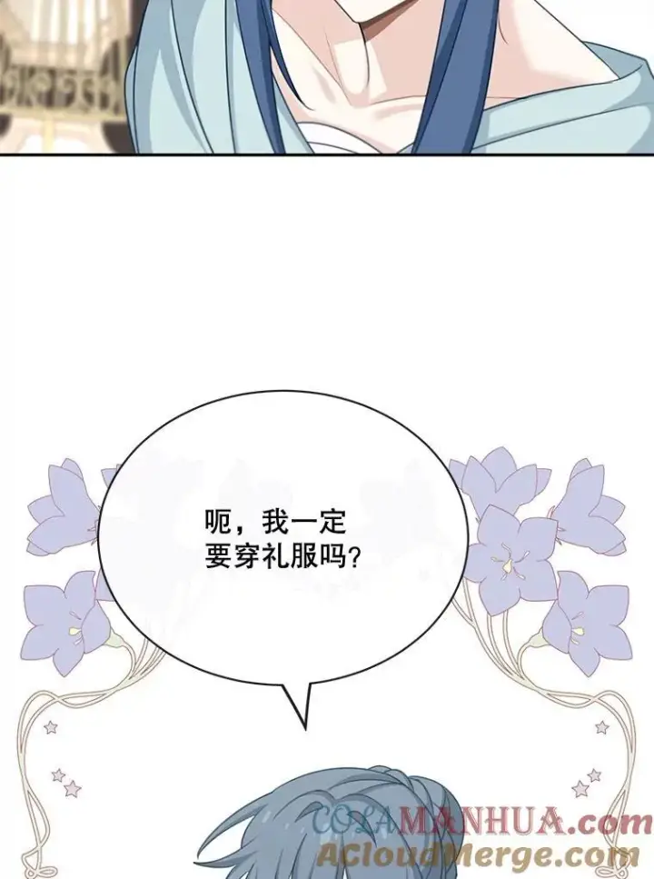 《这个男主归我了》25.抵达皇都图13