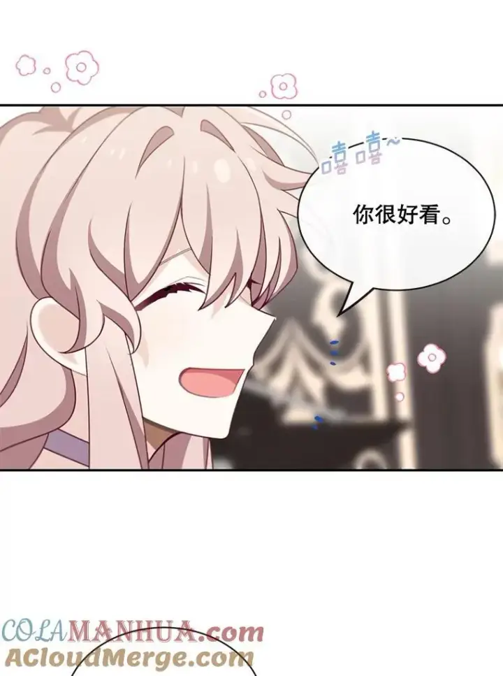 《这个男主归我了》25.抵达皇都图16