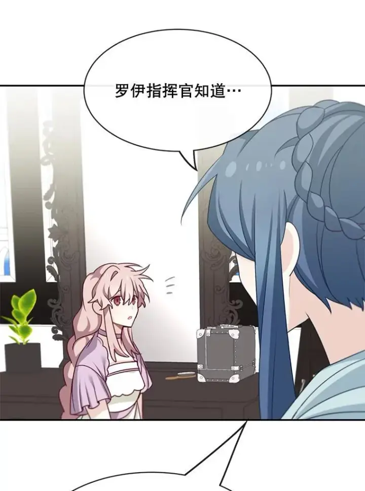 《这个男主归我了》25.抵达皇都图18