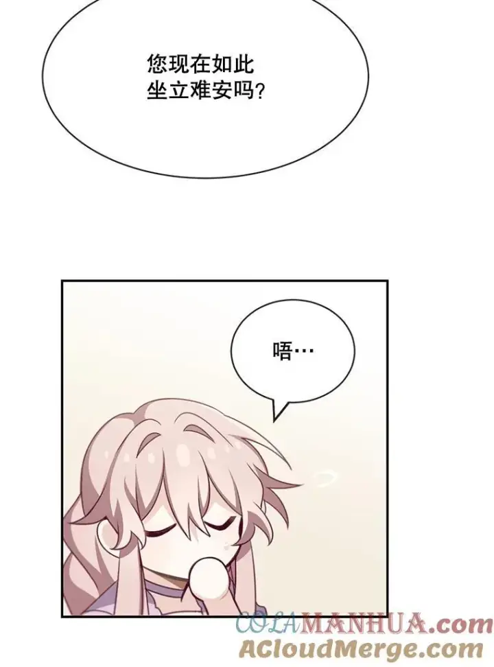 《这个男主归我了》25.抵达皇都图19
