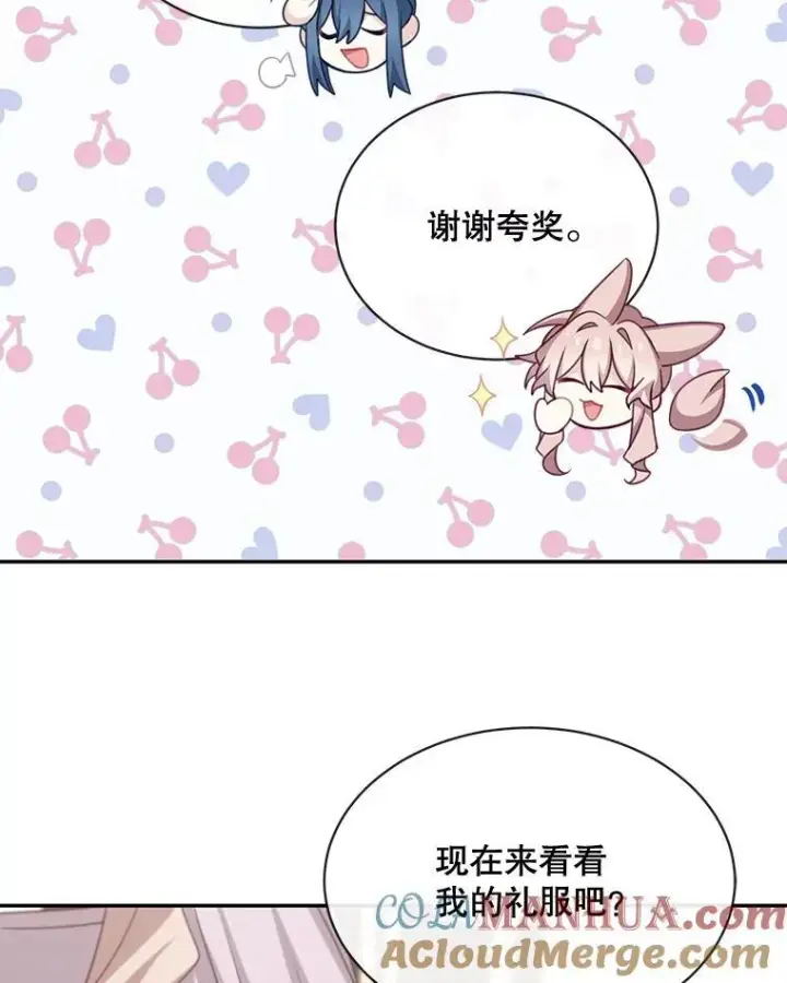 《这个男主归我了》25.抵达皇都图22
