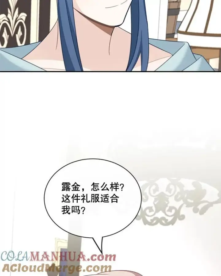 《这个男主归我了》25.抵达皇都图25