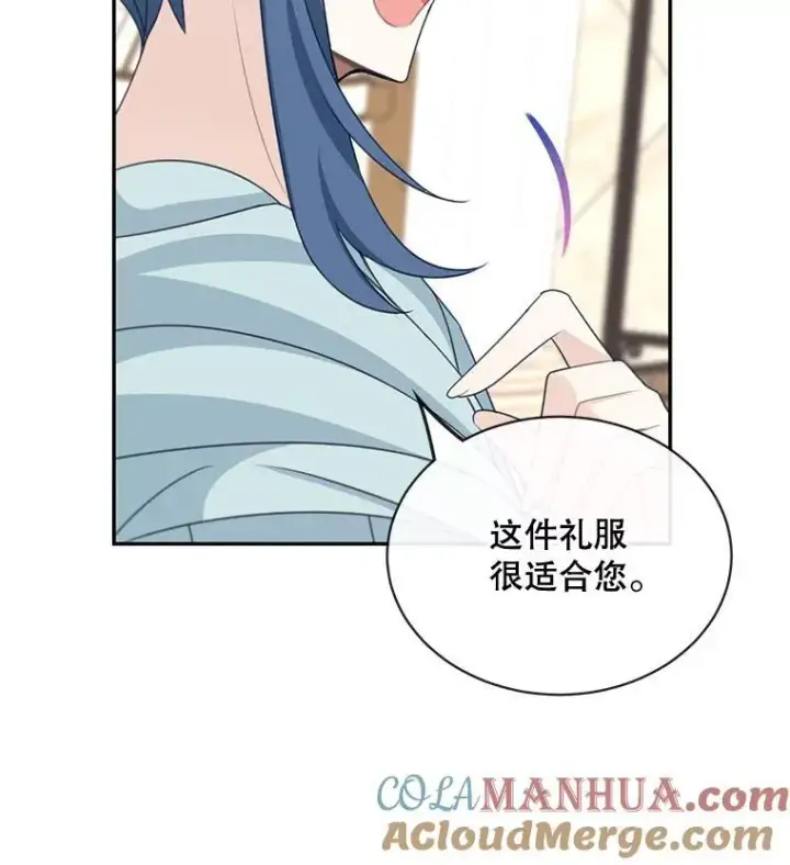 《这个男主归我了》25.抵达皇都图31