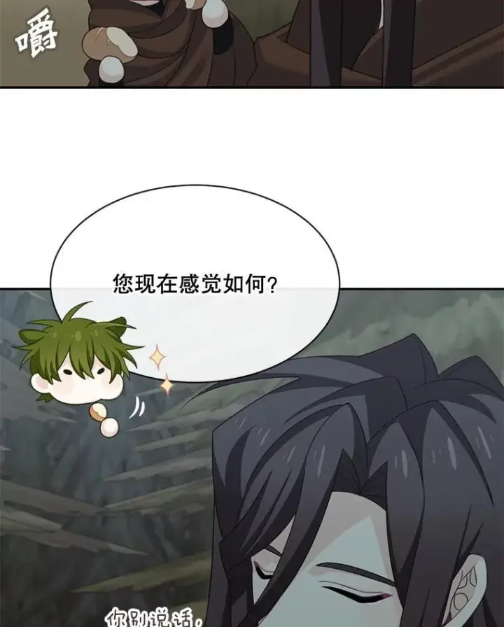 《这个男主归我了》25.抵达皇都图39