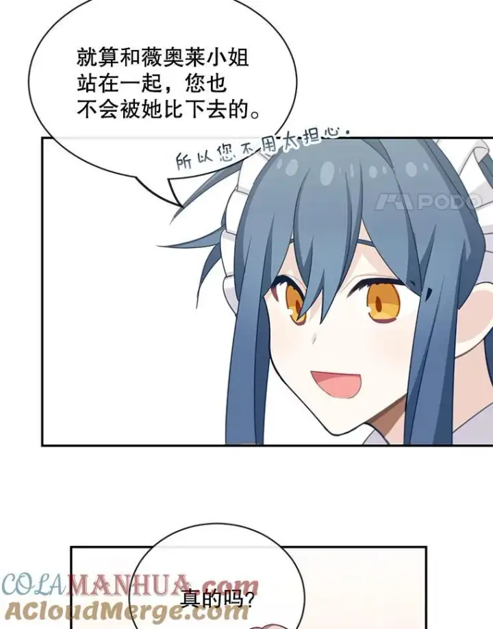 《这个男主归我了》25.抵达皇都图4