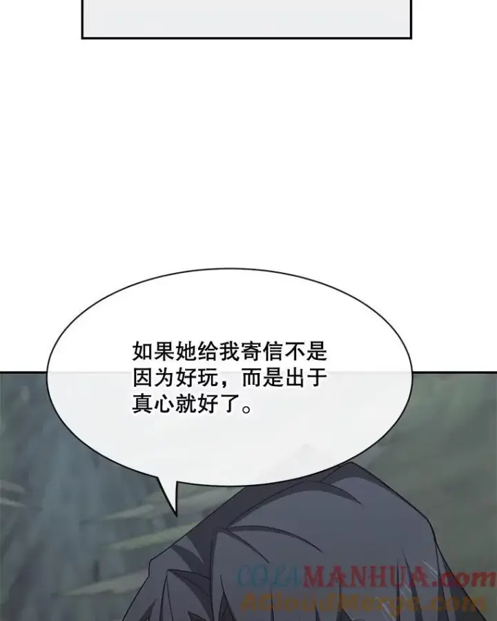《这个男主归我了》25.抵达皇都图43