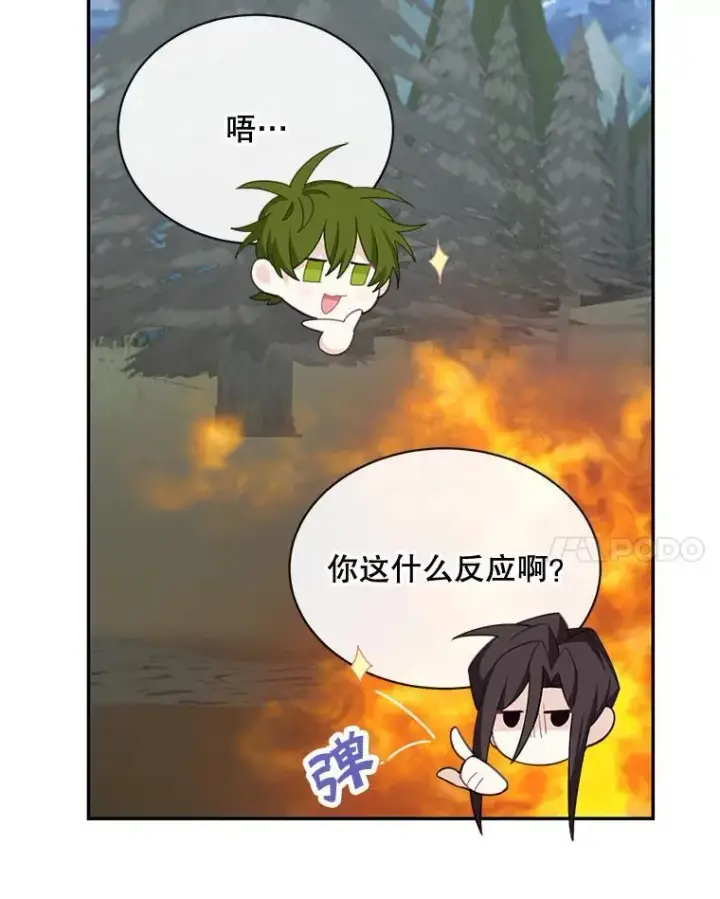 《这个男主归我了》25.抵达皇都图45