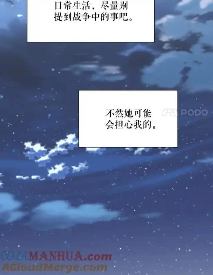 《这个男主归我了》25.抵达皇都图52