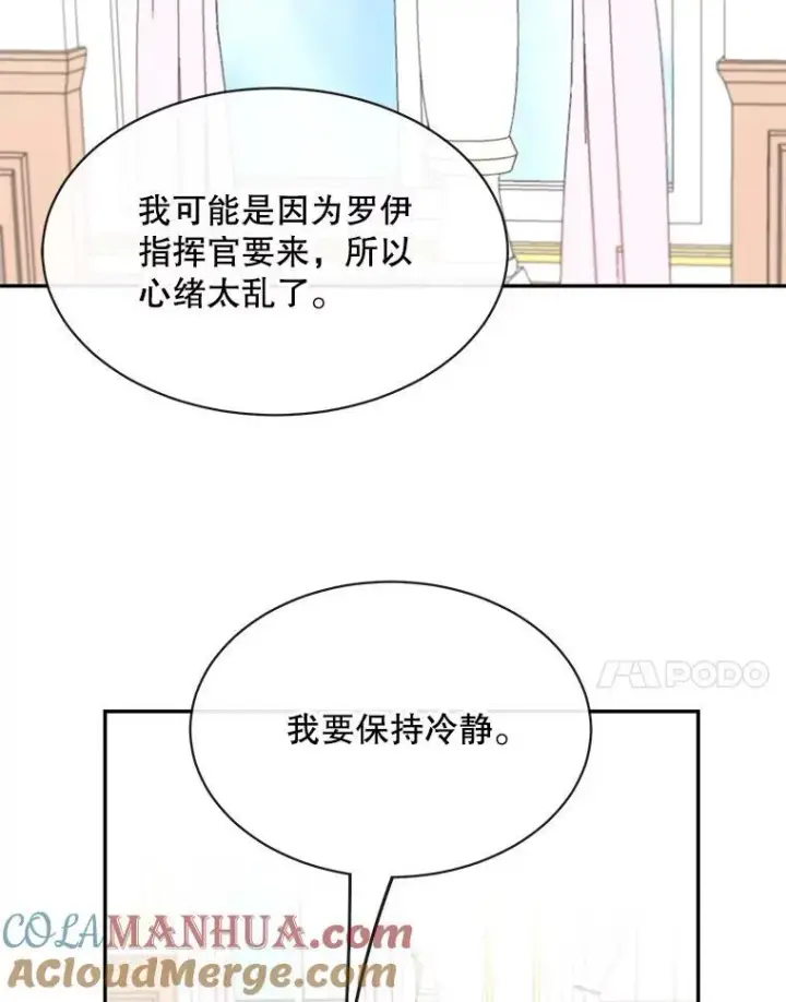 《这个男主归我了》25.抵达皇都图7