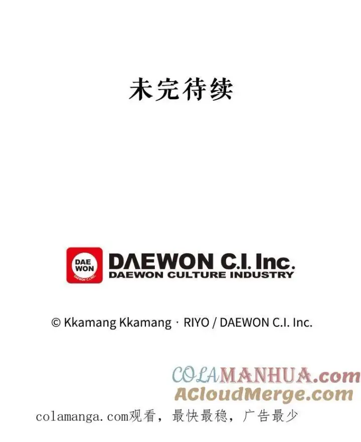 《这个男主归我了》25.抵达皇都图73