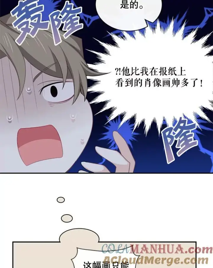 《这个男主归我了》26.进宫图10