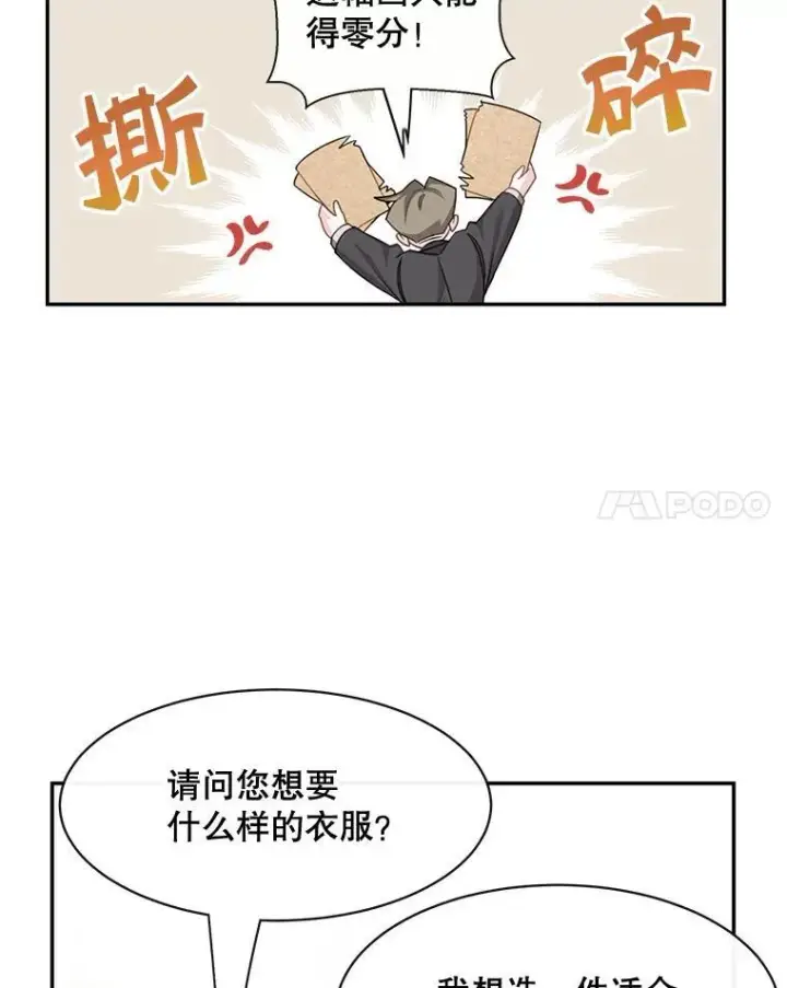 《这个男主归我了》26.进宫图11