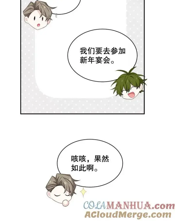 《这个男主归我了》26.进宫图13