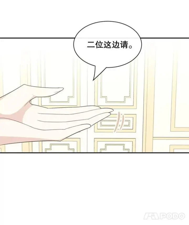 《这个男主归我了》26.进宫图14
