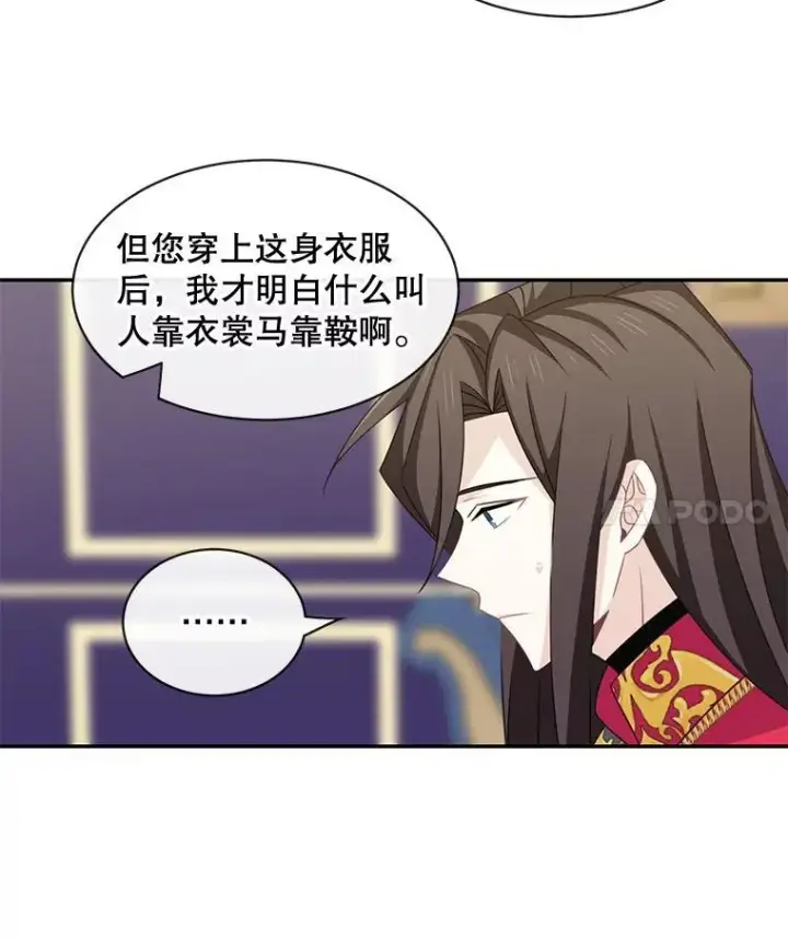 《这个男主归我了》26.进宫图18