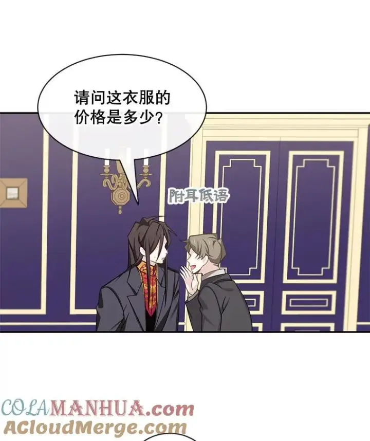 《这个男主归我了》26.进宫图19