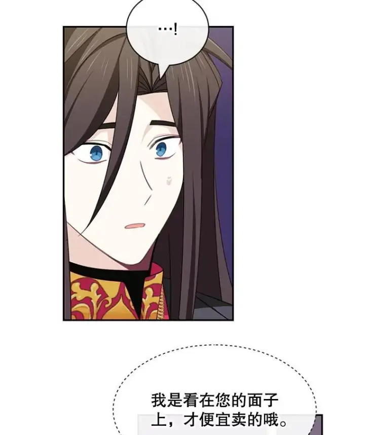 《这个男主归我了》26.进宫图20