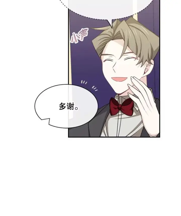 《这个男主归我了》26.进宫图21