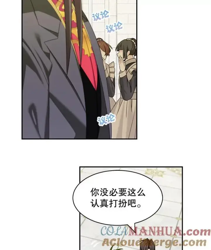 《这个男主归我了》26.进宫图25