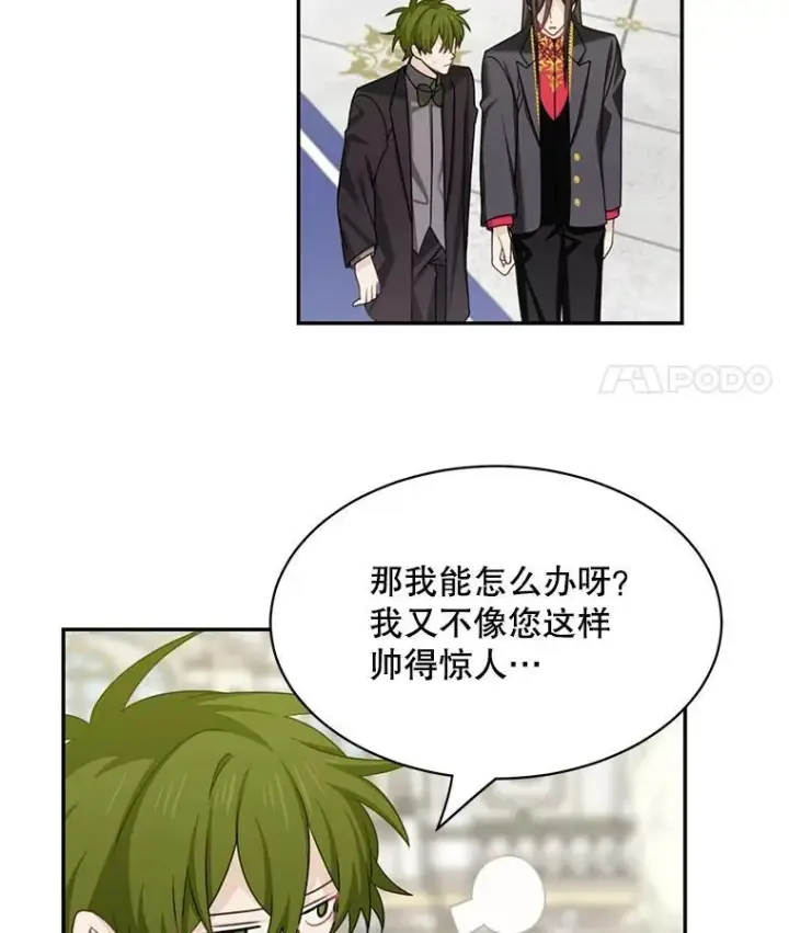 《这个男主归我了》26.进宫图26