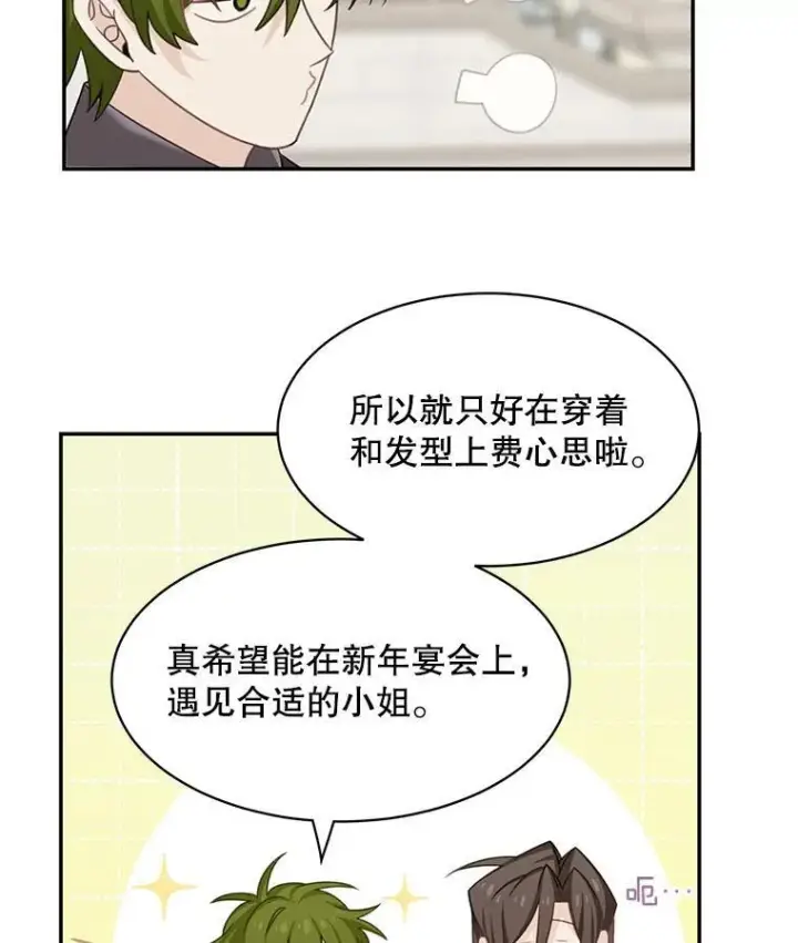 《这个男主归我了》26.进宫图27