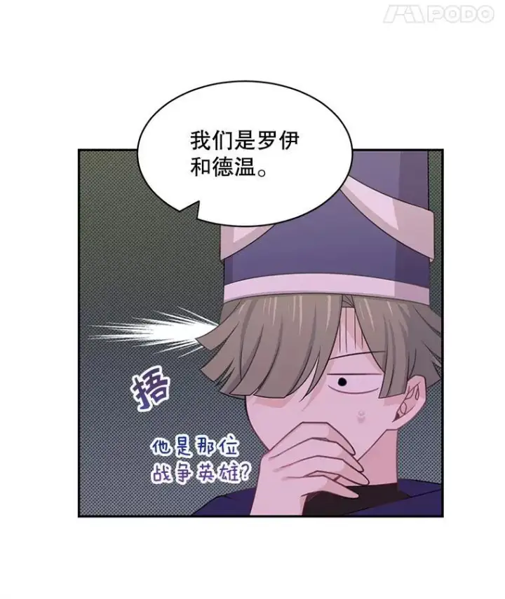 《这个男主归我了》26.进宫图30