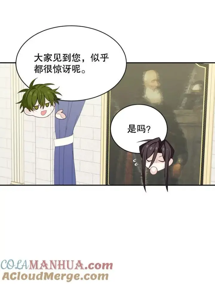 《这个男主归我了》26.进宫图31