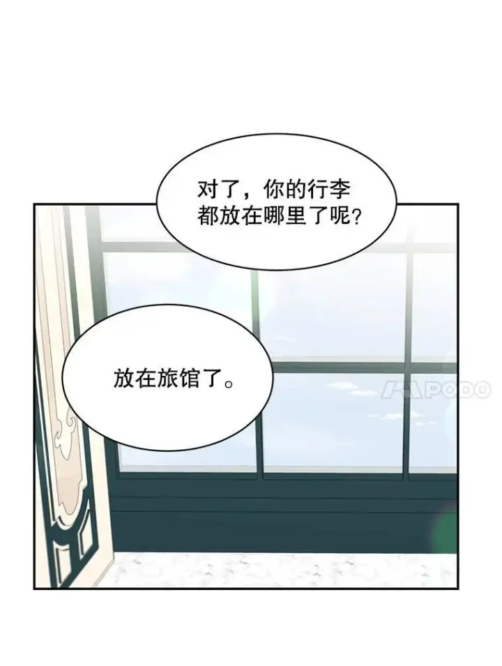《这个男主归我了》26.进宫图36