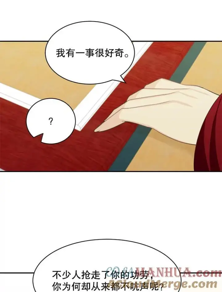 《这个男主归我了》26.进宫图37
