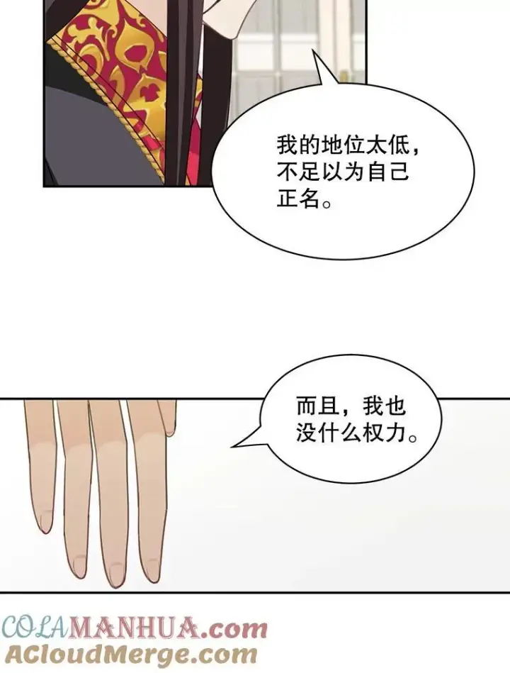 《这个男主归我了》26.进宫图40