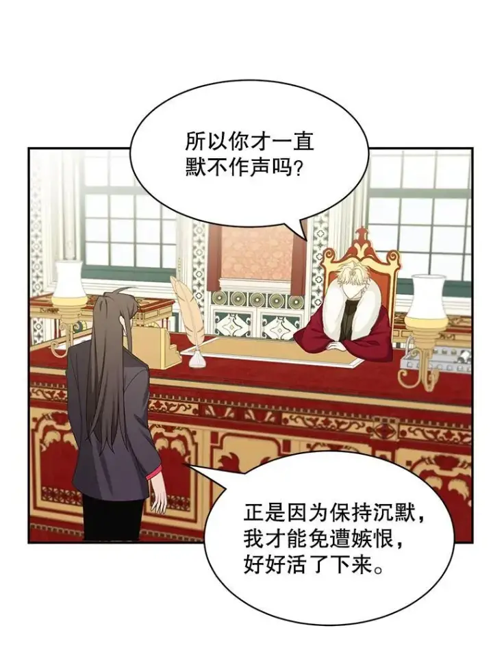 《这个男主归我了》26.进宫图41