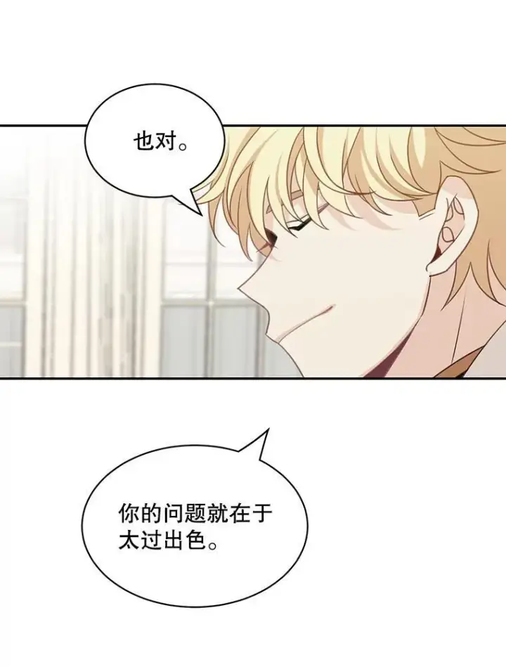 《这个男主归我了》26.进宫图42