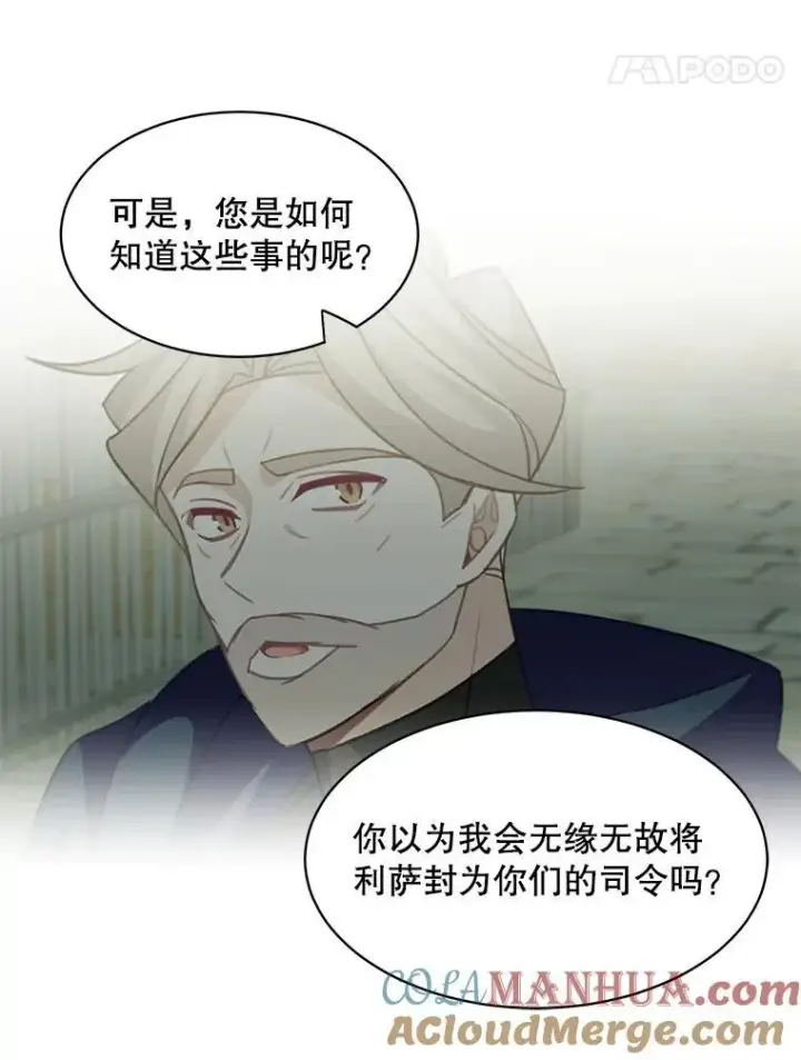 《这个男主归我了》26.进宫图43