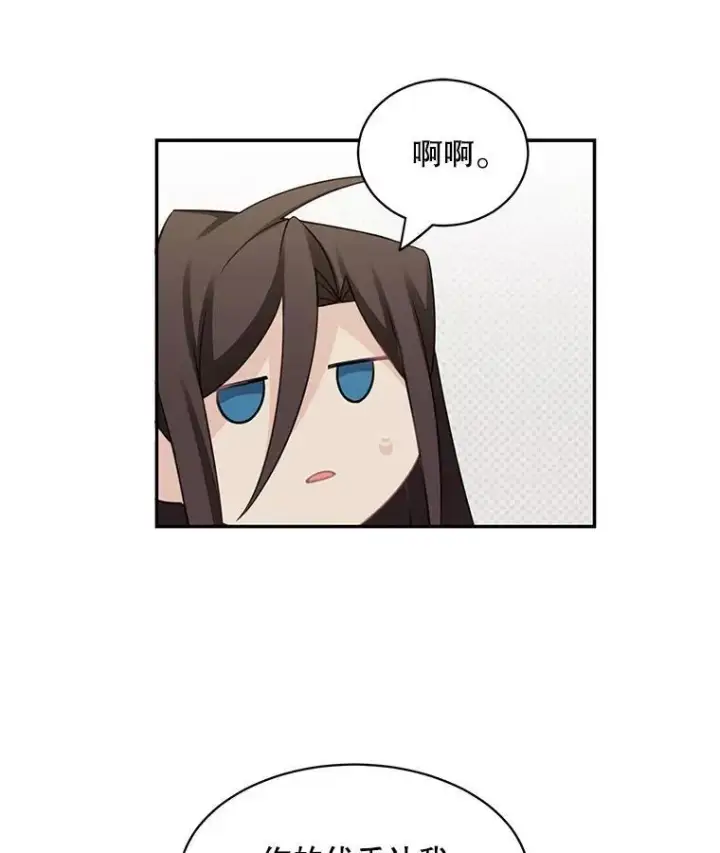 《这个男主归我了》26.进宫图44