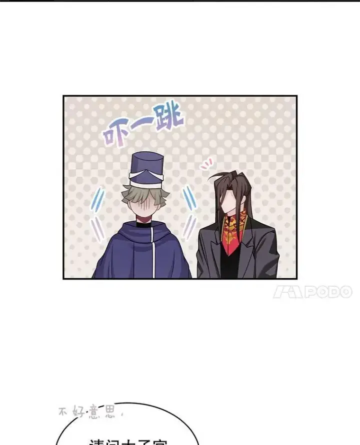 《这个男主归我了》26.进宫图53