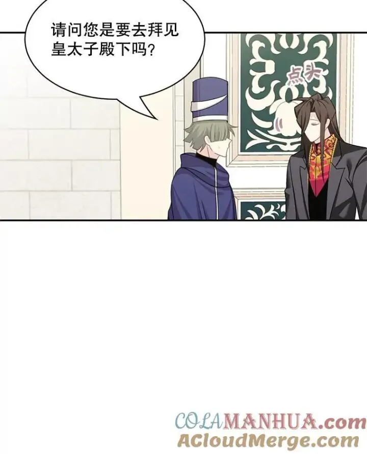 《这个男主归我了》26.进宫图55