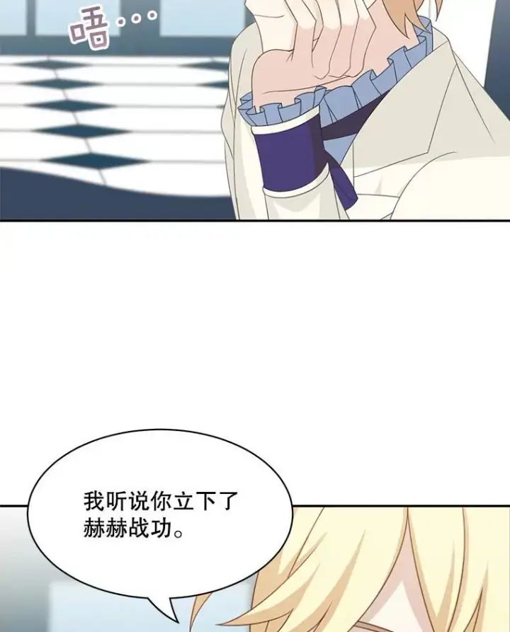 《这个男主归我了》26.进宫图61