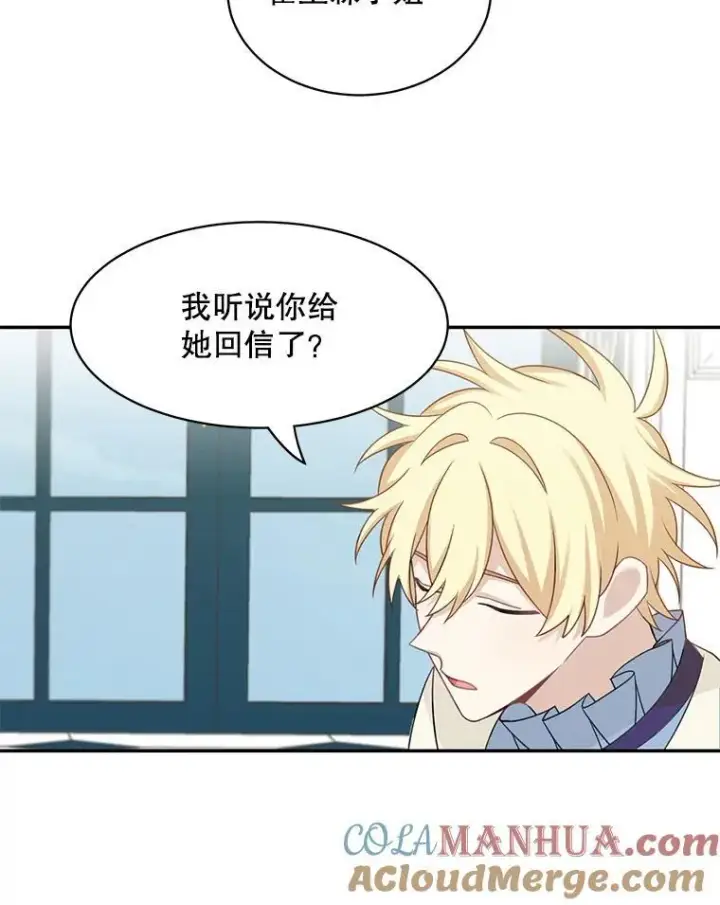 《这个男主归我了》27.召见图10