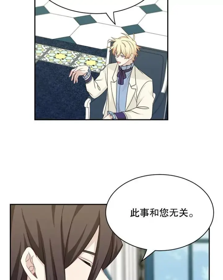 《这个男主归我了》27.召见图12