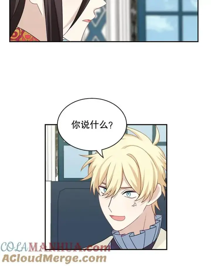 《这个男主归我了》27.召见图13