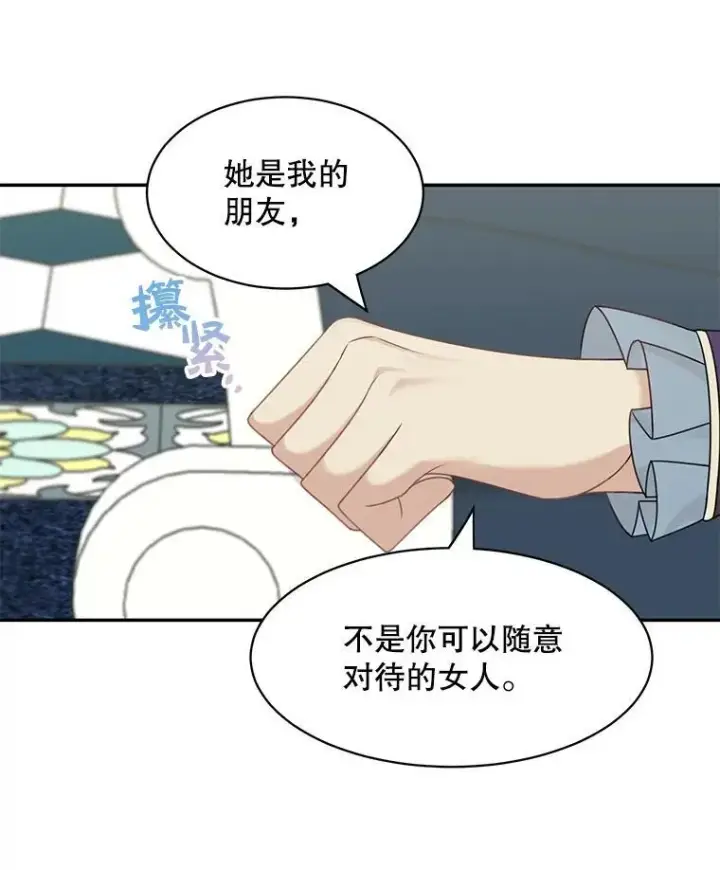 《这个男主归我了》27.召见图15