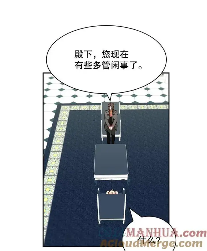 《这个男主归我了》27.召见图16